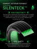 Prinx XNEX SPORT EV 235/45 R19 99W (XL) (ELECTRO) заказать